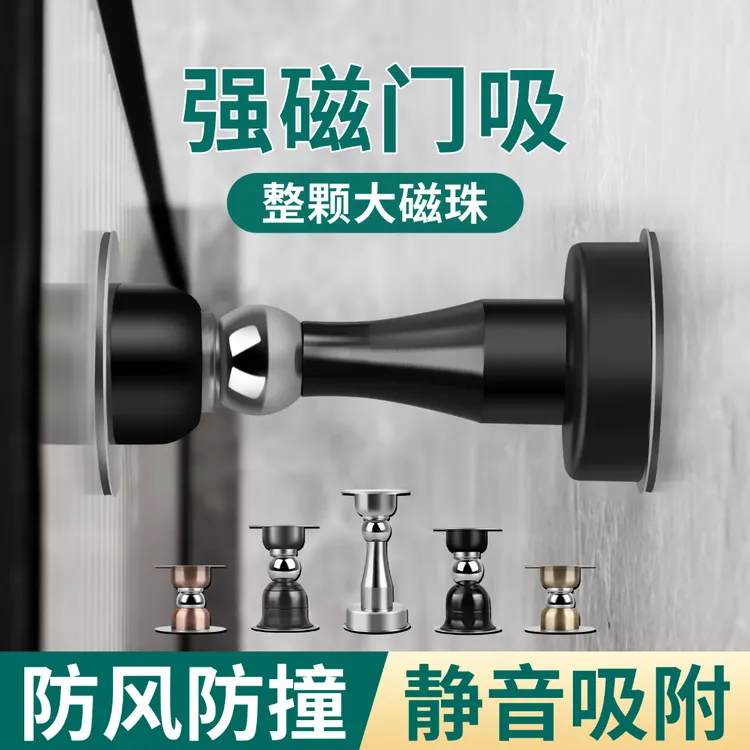 【新款】门吸免打孔门挡器门阻器防撞门挡门卫生间短款门后吸门固定