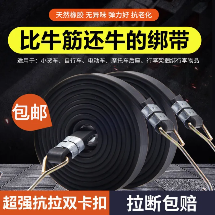 摩托车捆绑带弹力绳绑带电动车后座固定头盔行李松紧橡皮筋捆绑带
