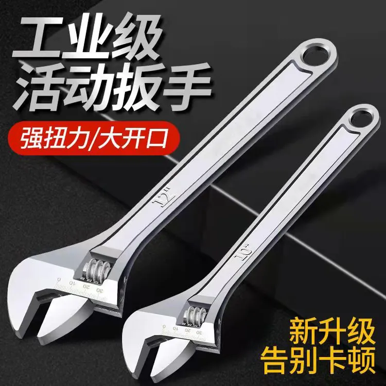 扳手水电快速活嘴头多用两用活口板子活动扳手搬手帮手工具管钳  