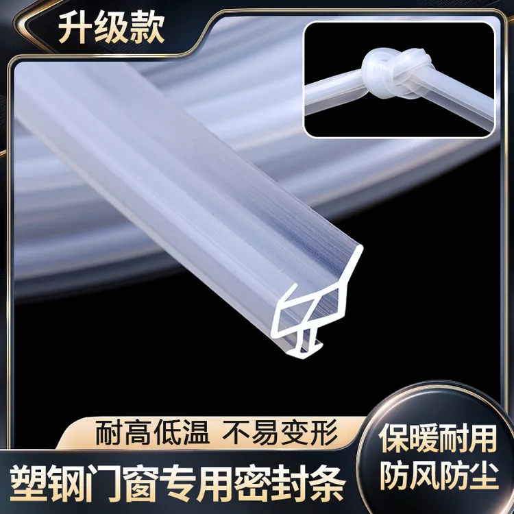 塑钢门窗八爪鱼型白色透明硅橡胶密封条新款耐用防水防风保温防冻
