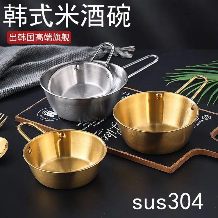 韩式米酒碗304不锈钢调料碗火锅蘸料碗户外雪拉碗带把手防烫碗