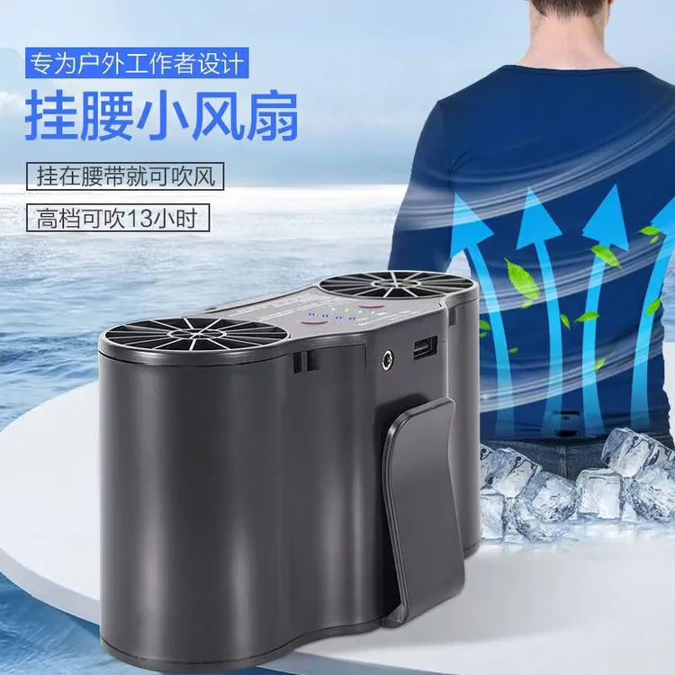 便携式大容量续航长双风口四挡大风力挂腰风扇降温工地挂脖风扇