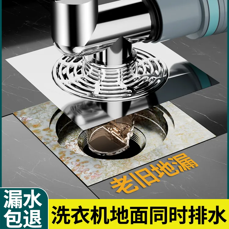 洗衣机地漏反水止逆阀下水卫生间翻新器防臭器二合一排水管道防虫