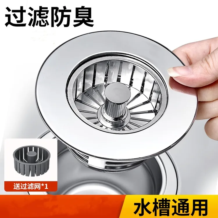 设计排水堵塞耐用洗碗厨房水槽过滤网弹跳芯洗菜盆漏水塞下水道款