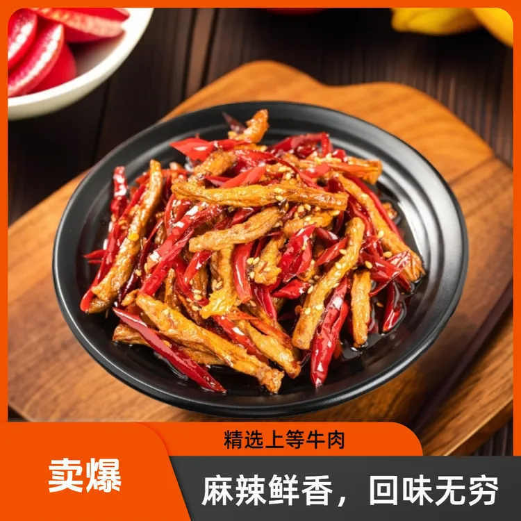 【招牌冷吃牛肉】追剧零食自贡特产冷吃牛肉麻辣五香牛肉开袋即食