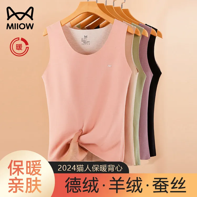 猫人德绒无痕保暖背心女贴身蚕丝加绒加厚秋冬季内穿打底吊带内衣