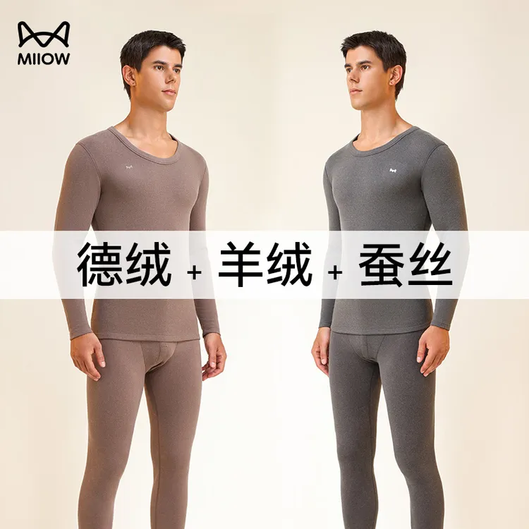 猫人冬季保暖套装男士2025新款爆款圆领德绒羊绒蚕丝秋衣秋裤防寒