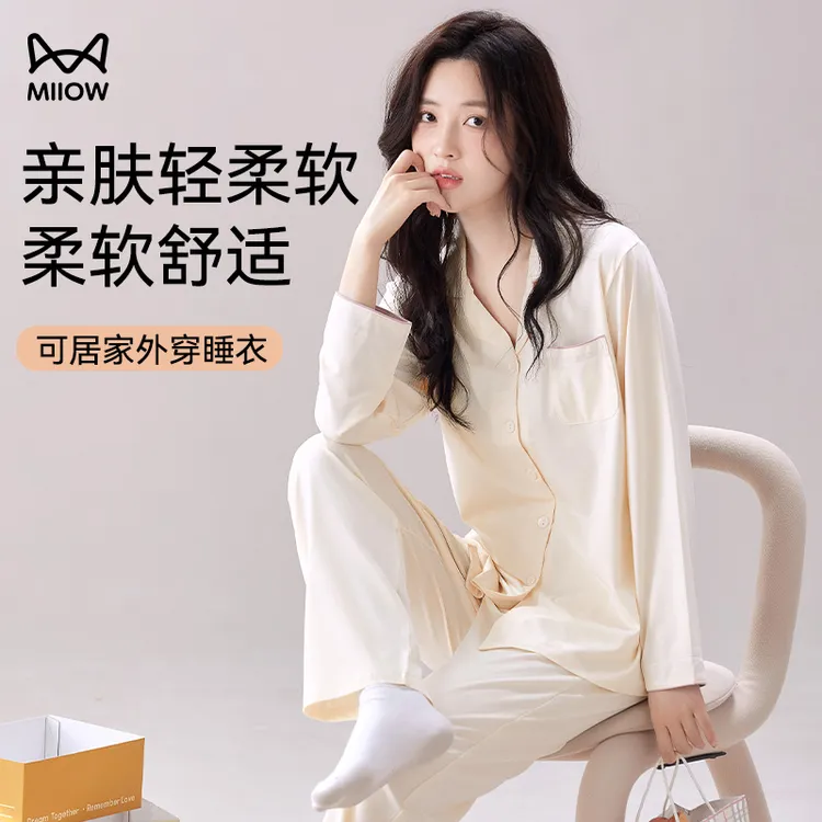 猫人莫代尔睡衣女春秋新款休闲简约纯色开衫长袖套装可外穿家居服