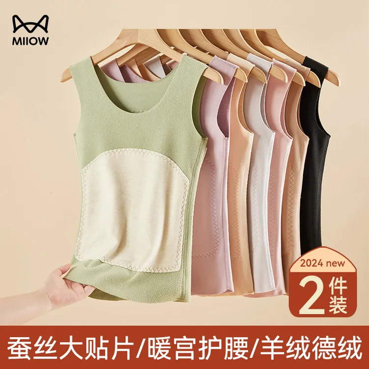 猫人德绒保暖背心女无痕内搭加绒加厚羊绒蚕丝打底吊带内衣秋冬季