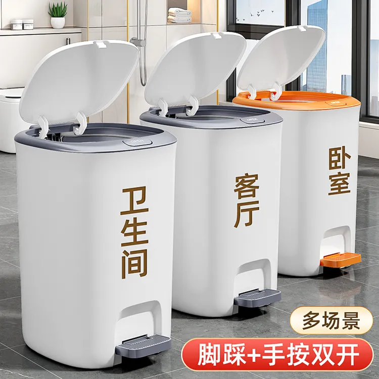 脚踩垃圾桶家用卫浴专业客厅厨房大号带盖防泼水防臭按压纸篓大桶