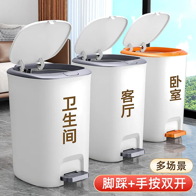 楚明家用大容量防水客厅厨房大号卫生间防臭手按脚踩带垃圾桶客厅