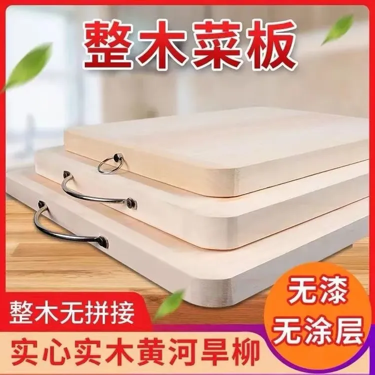 整木菜板实心面案板家用厨房擀面不粘揉面切菜实木木板整木菜板