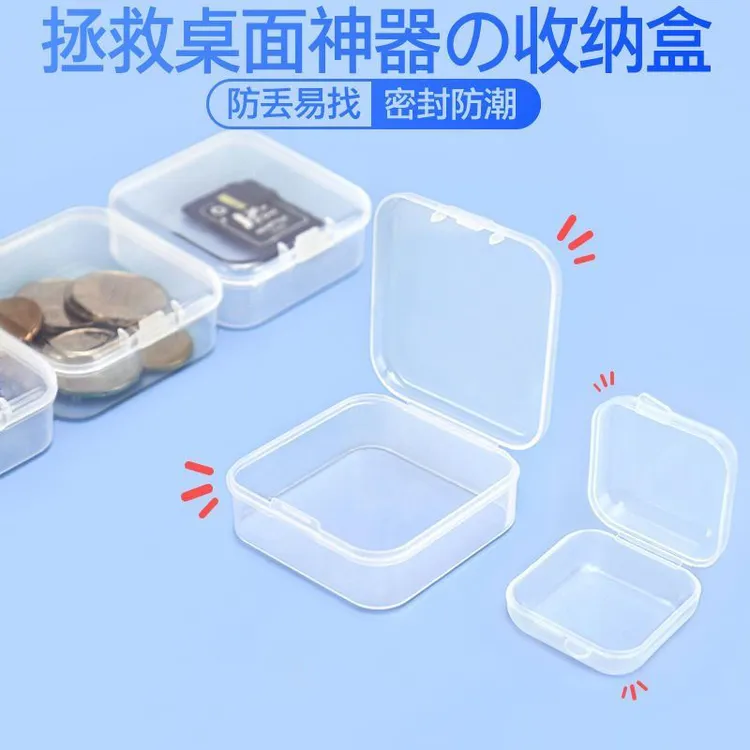迷你收纳盒小盒子带盖耳塞首饰透明塑料盒随身分格零件配件分装盒