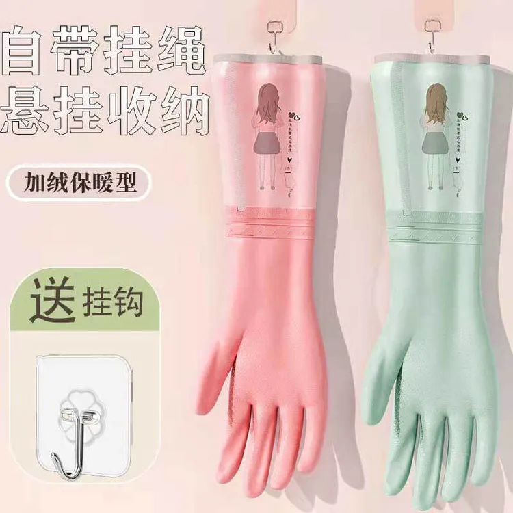 加绒女防水耐用加长加厚洗衣服手套乳胶橡胶家务手套保暖洗碗手套