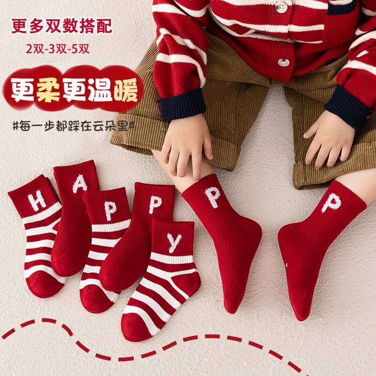 儿童新年袜子男女童红色中筒棉袜宝宝喜庆本命年中大童秋冬运动袜