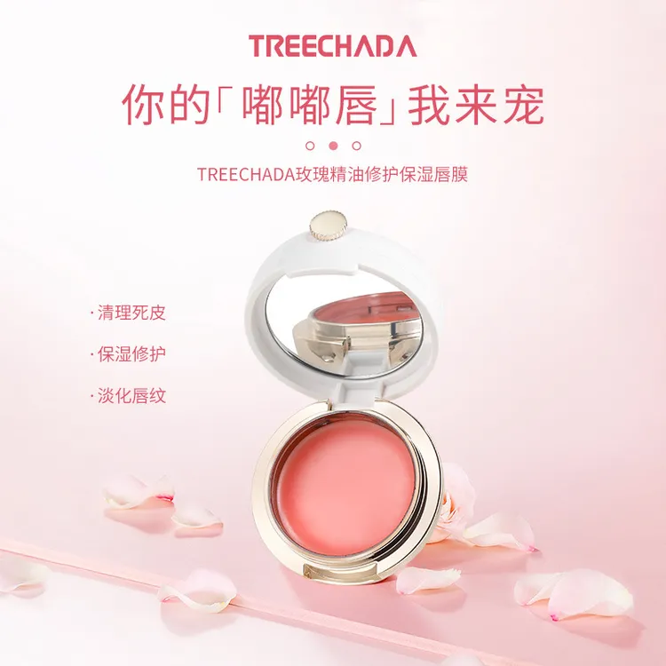 TREECHADA泰国TREECHADATR玫瑰粉嫩水润唇膜滋润补水保湿淡化唇纹