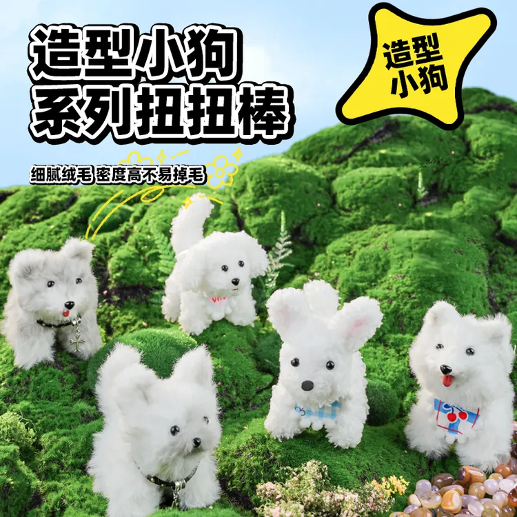 造型小狗手工扭扭棒diy玩偶魔法小兔盲盒桌面创意小摆件儿童玩具