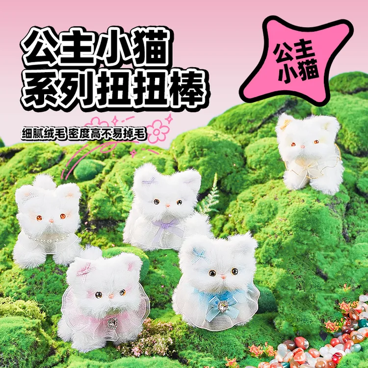 公主小猫手工扭扭棒diy玩偶盲盒儿童玩具可爱小猫猫桌面创意摆件