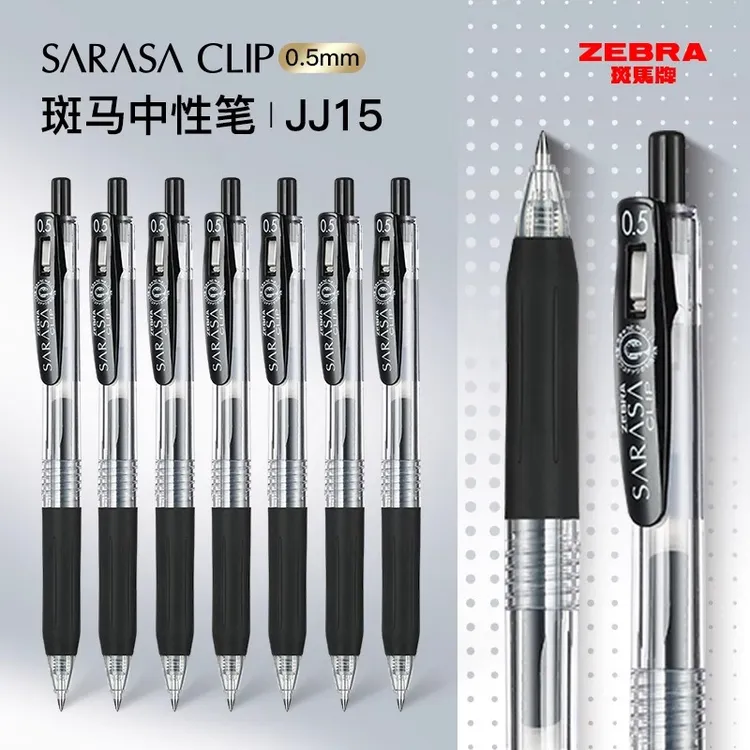 日本ZEBRA斑马JJ15中性笔0.5刷题学生考试用按动水性笔