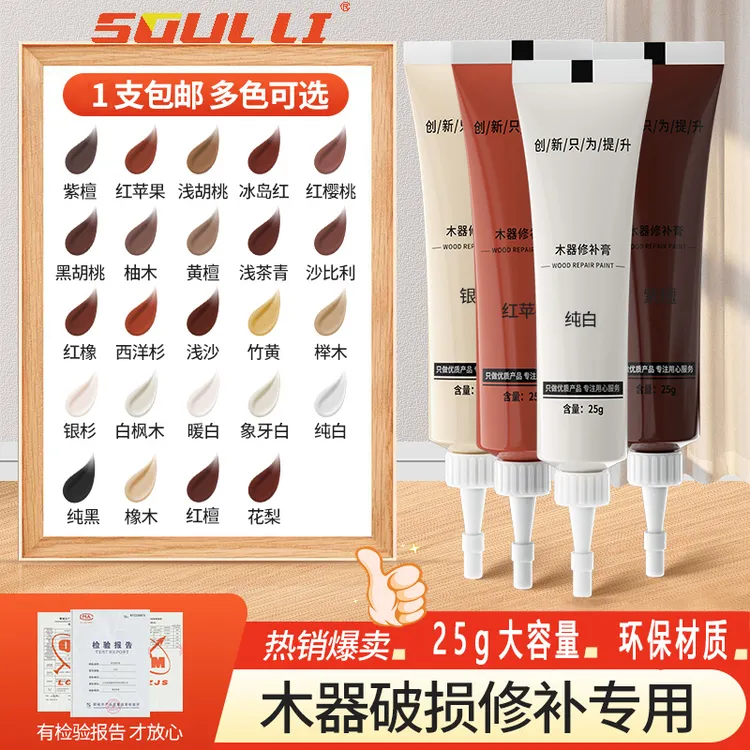 家具修补膏木门修补漆木器油漆美缝补漆笔划痕坑洞木地板修复好物