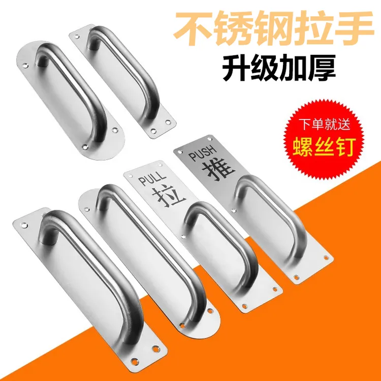 加厚不锈钢大门拉手木门明装把手商场门推拉板扶手通道逃生门把手