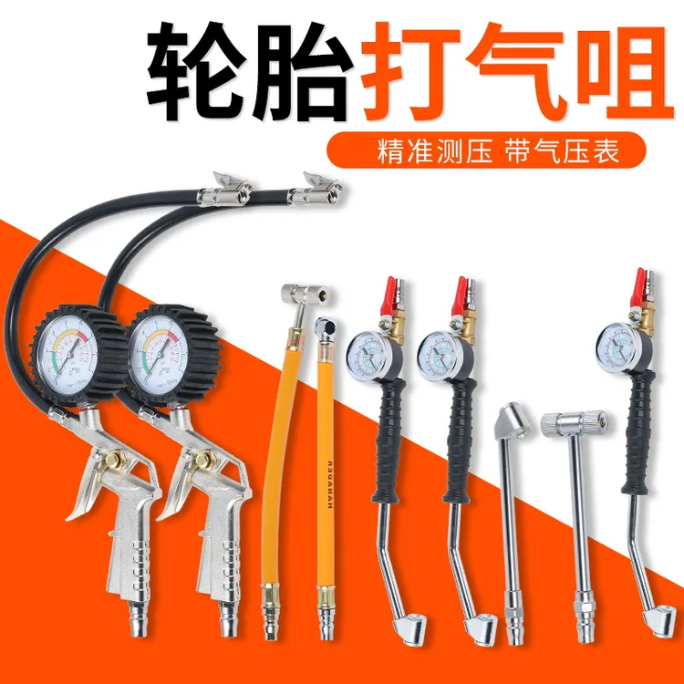 汽车轮胎打气嘴充气头电动车充气工具充气嘴咀气泵加气嘴结实耐用