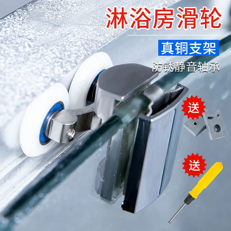 淋浴房滑轮配件加厚玻璃推拉移门隔断滚轮老式圆弧形浴室导轨轮子