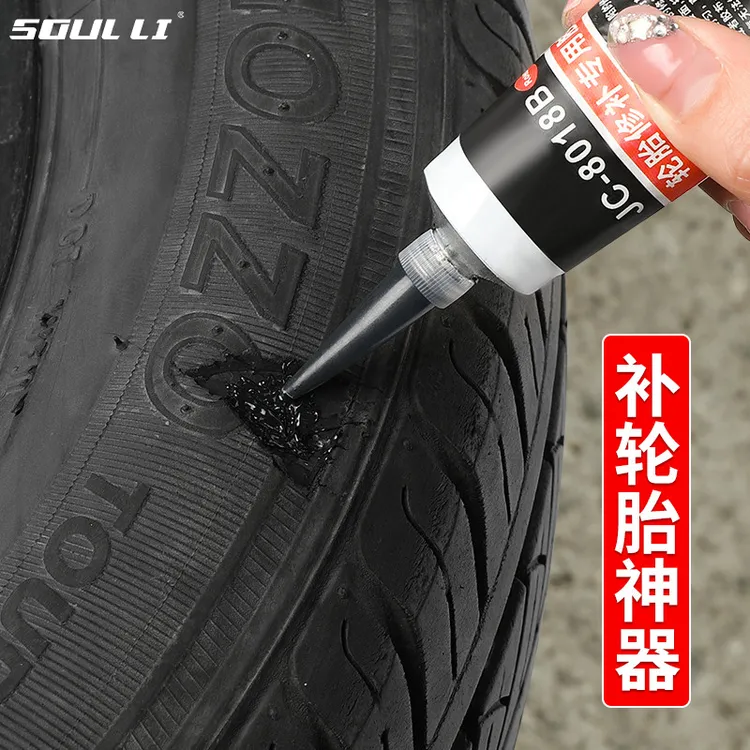 轮胎修补胶侧面裂缝补胎强力胶汽车轮胎专用裂缝补洞胶粘橡胶专用