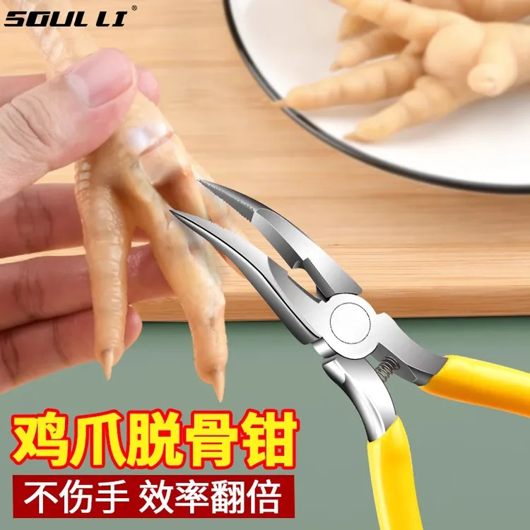 无骨鸡爪去骨脱骨头剔骨工具升级剃凤爪鸡骨钳子鸡脚剪刀夹剥骨头