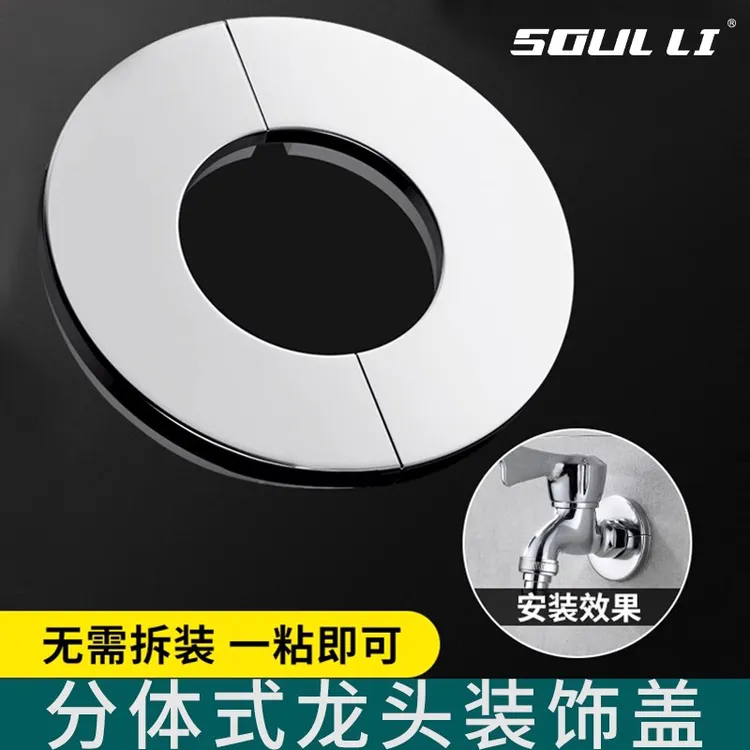 不锈钢遮丑圈环燃气热水器空调玻璃墙孔烟管装饰盖管道遮挡罩封堵