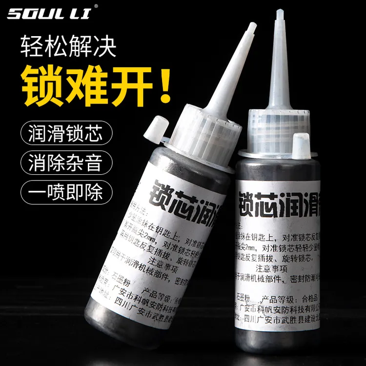 铅粉锁芯专用润滑剂超细钥匙门锁用润滑石墨粉铅笔粉钥匙孔润滑粉