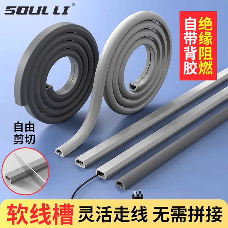 【pvc自粘线槽】明装电线遮挡条明线隐形走线槽隐形装饰槽网线走线