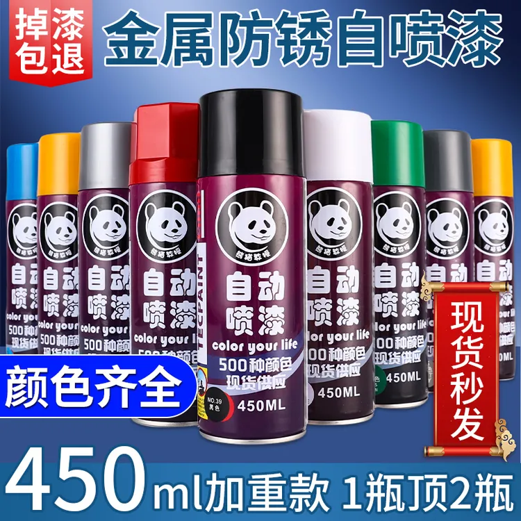 自动手摇喷漆防锈漆汽车金属漆铁门防腐翻新专用银色黑色白色油漆