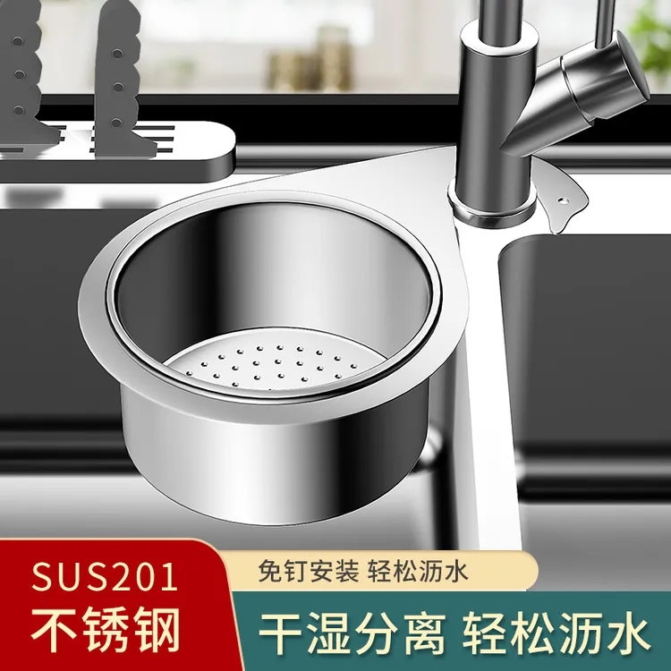 天鹅沥水篮厨房水槽专用不锈钢挂式架干湿分离挂钩垃圾洗菜过滤篮