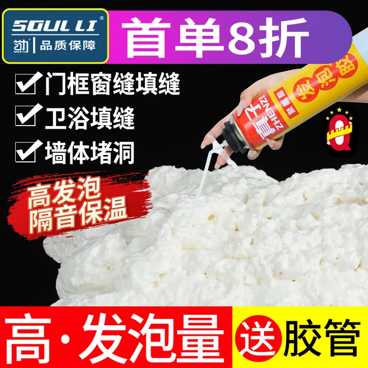 【高发泡】发泡胶泡沫填缝剂防水补漏高强度聚氨酯膨胀填充密封门缝