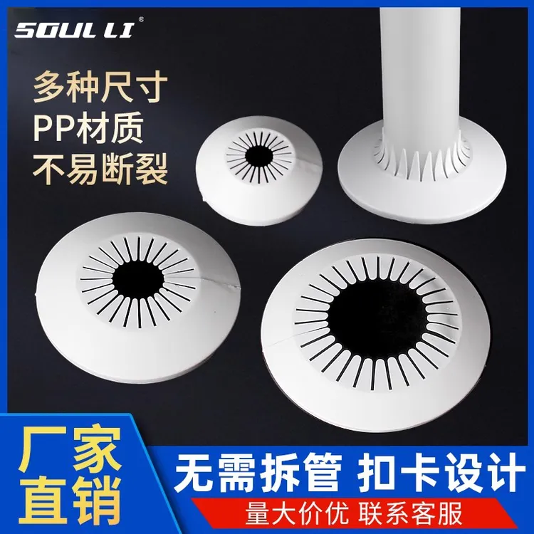 管道通用装饰盖排水管燃气管遮挡盖板水龙头遮丑消防管圈墙孔封盖