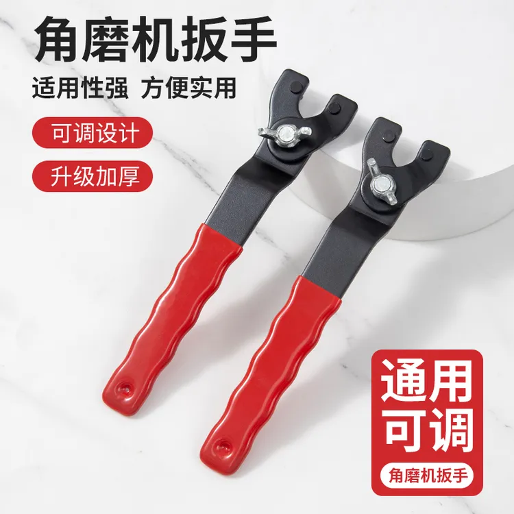 角磨机扳手加厚可调节拆卸实用扳手抛光机磨光机压板配件两爪三爪