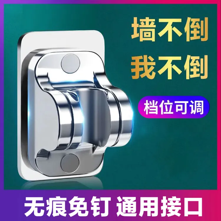 免打孔花洒支架喷头浴室淋浴器头挂座淋雨固定器莲蓬架底座强吸盘