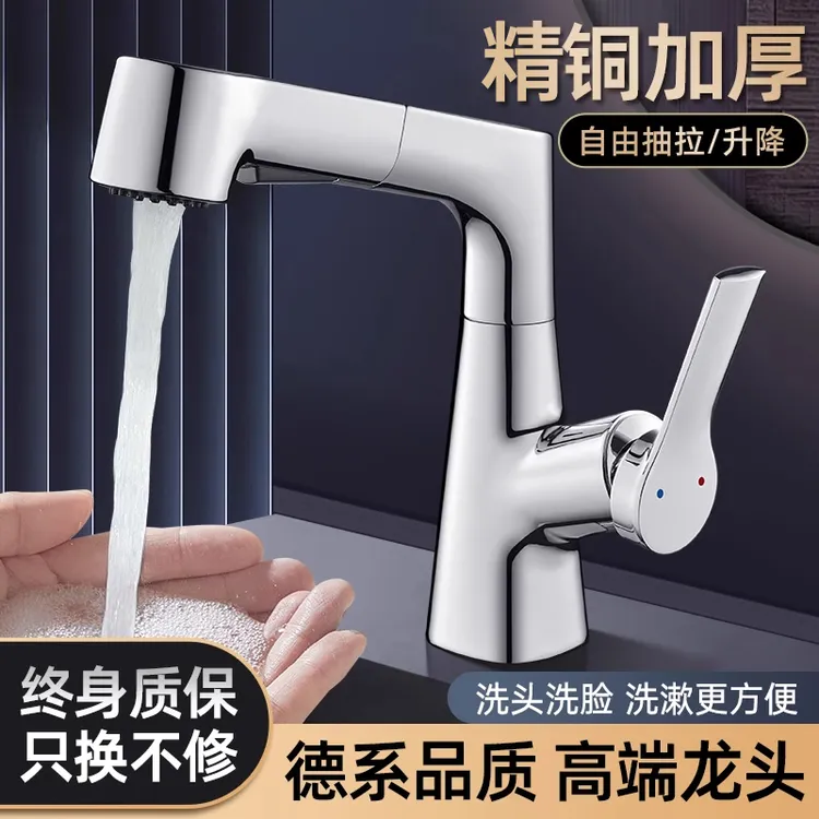 浴室卫生间水龙头洗脸盆冷热二合一面盆台盆洗漱台家用抽拉式升降