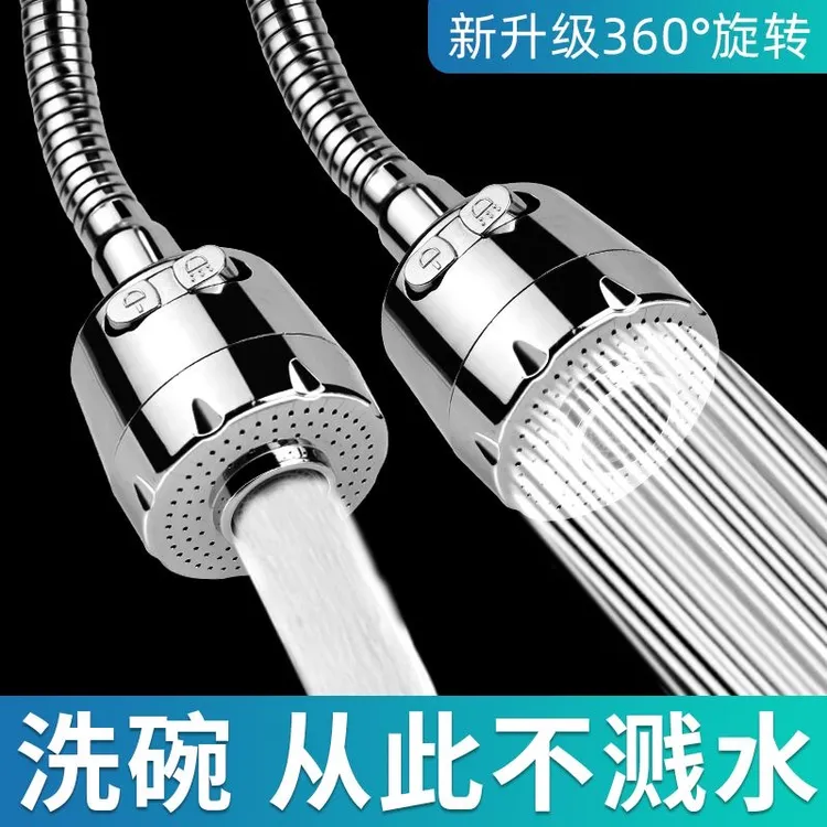 厨房水龙头延伸器万向旋转水池外接头防溅水神器加长卫生间起泡器