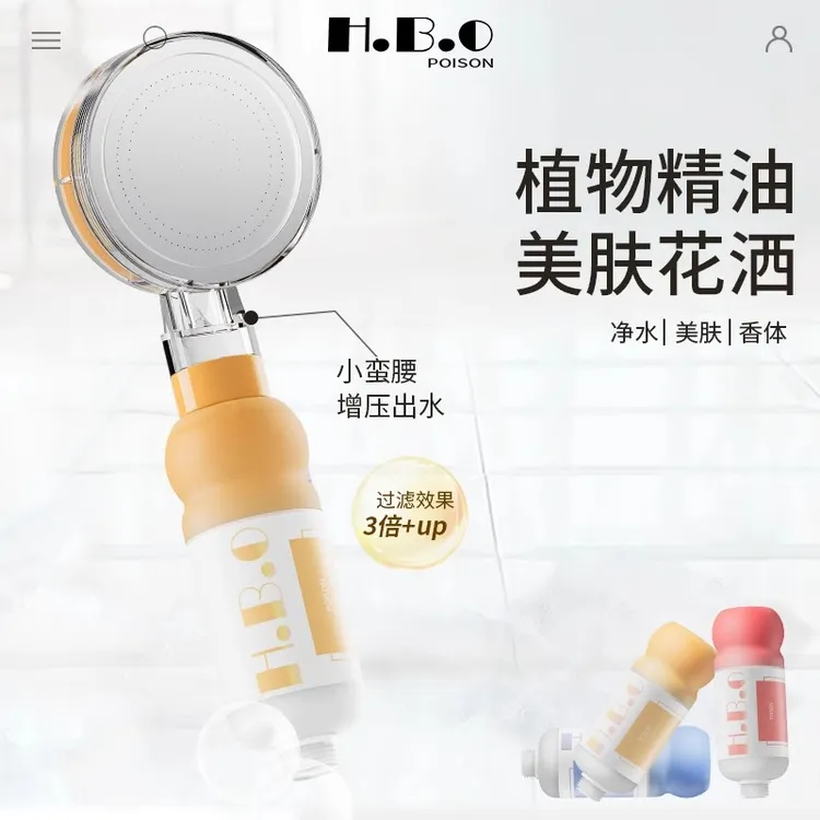 美肤香氛增压过滤花洒喷头家用洗澡手持式便携淋浴喷头花晒莲蓬头