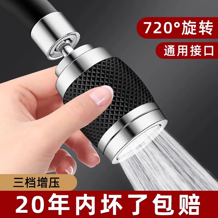 万向旋转水龙头洗脸盆过滤延伸起泡器新型摇臂转接头多功能防溅头