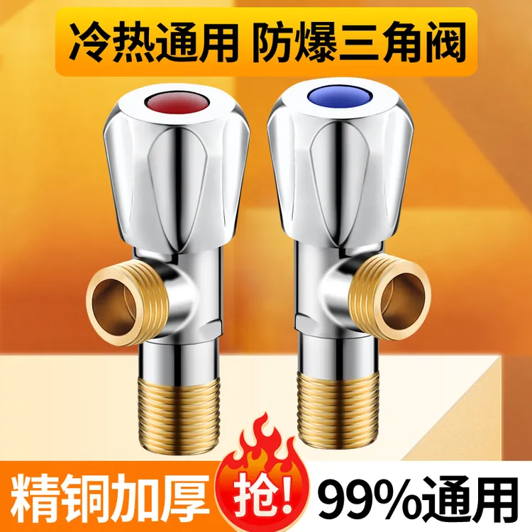 三角阀4分冷热三通止水阀家用通用精铜一进二出热水器分水阀开关