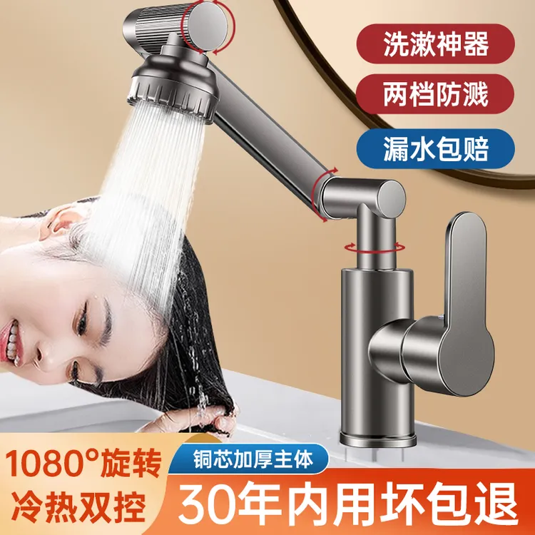 精铜万向水龙头旋转机械臂厨房卫生间冷热家用洗菜洗漱洗脸盆龙头