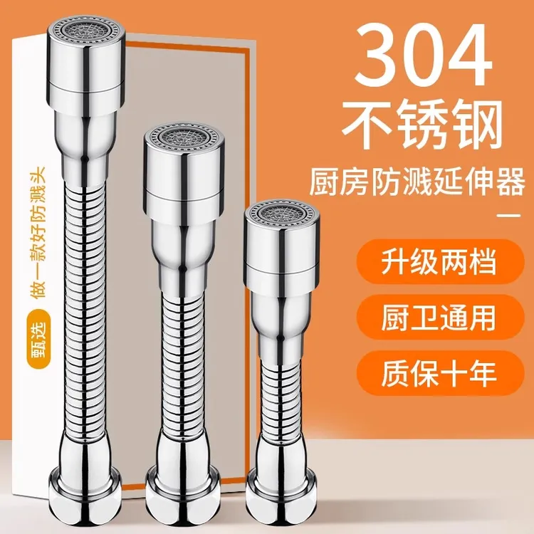 水龙头延伸器厨房加长万向旋转转接头花洒头通用套嘴防溅水延长管