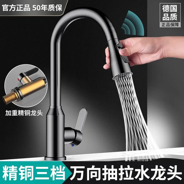 精铜厨房水龙头冷热抽拉式洗菜盆水槽洗碗池防溅水家用万向可旋转