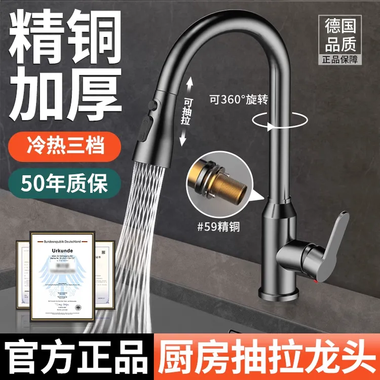 枪灰色厨房水龙头抽拉式家用冷热万向伸缩精铜防溅水洗菜盆洗碗池