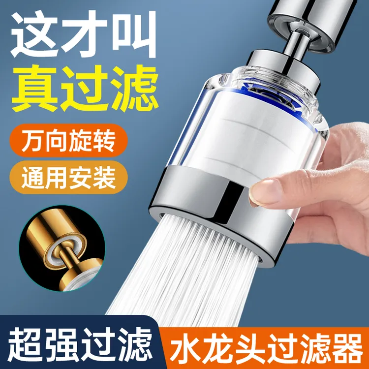 水龙头过滤器头嘴家用自来水净化器厨房延伸防溅过滤净水器神器