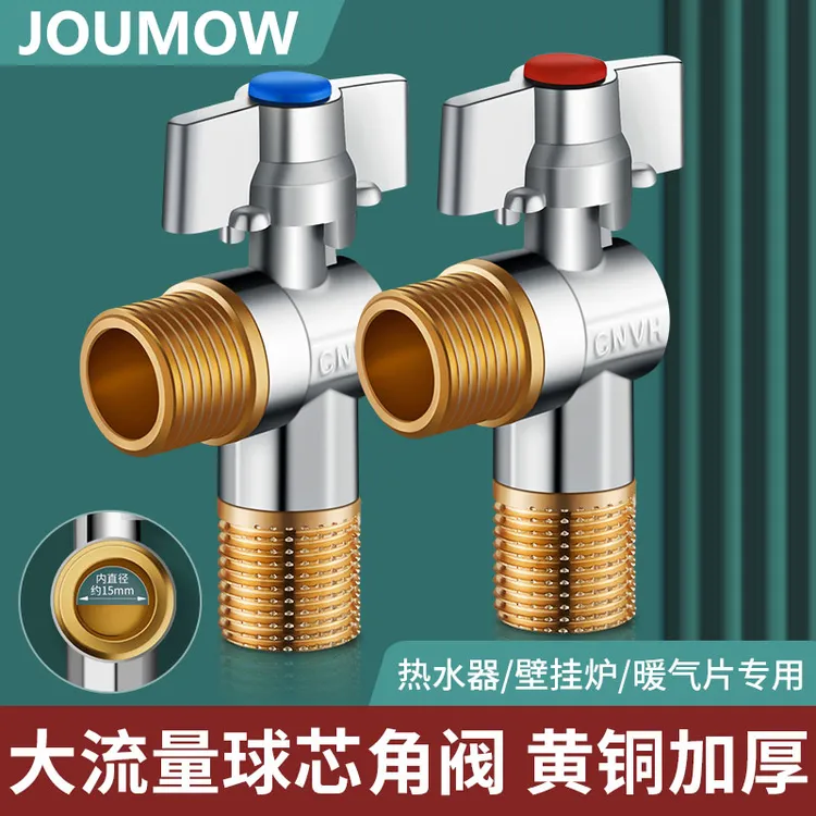 大流量角阀精铜冷热水燃气热水器专用球阀三角阀开关4分出水通用