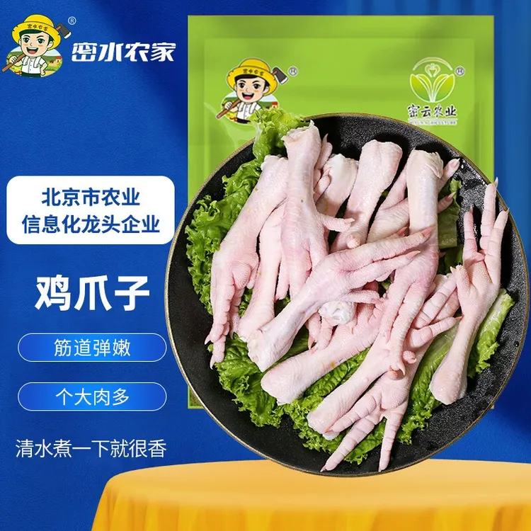 【北京优农】密云密水农家 新鲜柴鸡爪子1000g 笨柴鸡肉生鲜 凤爪